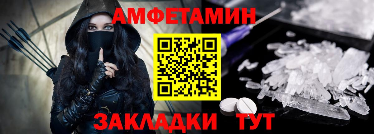 Симферополь  Амфетамин  Вход с VPN  Амфетамин 98% 