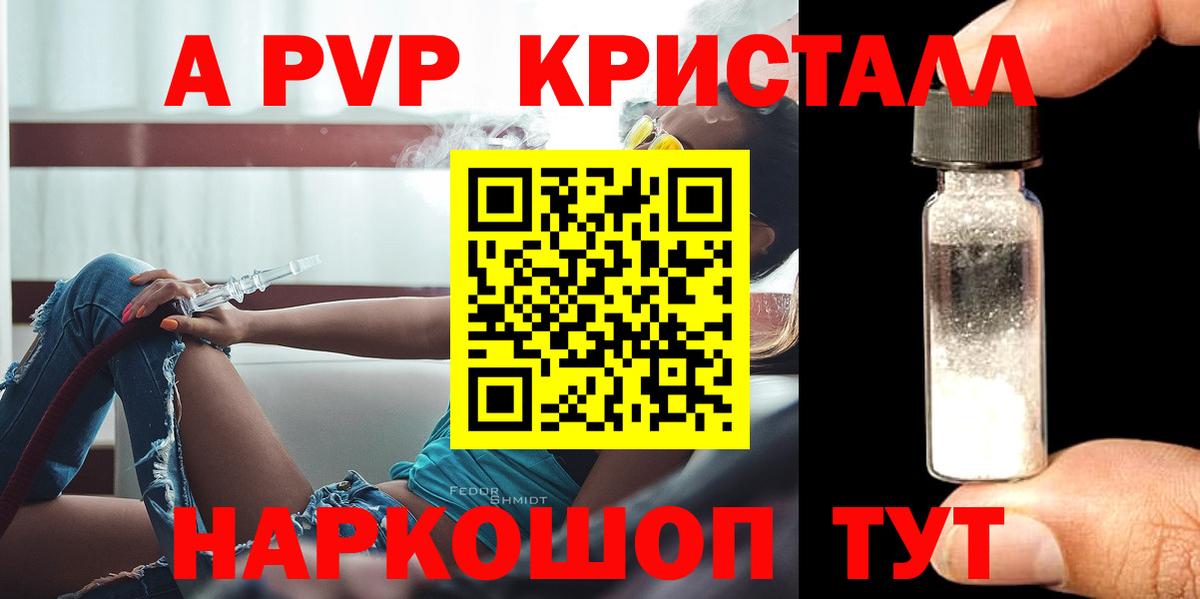 где найти наркотики  Alfa_PVP  Alpha-PVP СК КРИС  Симферополь  Вход с VPN  A PVP VHQ 