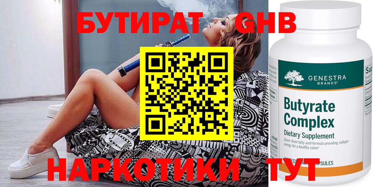 Бутират оксана  Бутират  Симферополь  Вход с VPN 