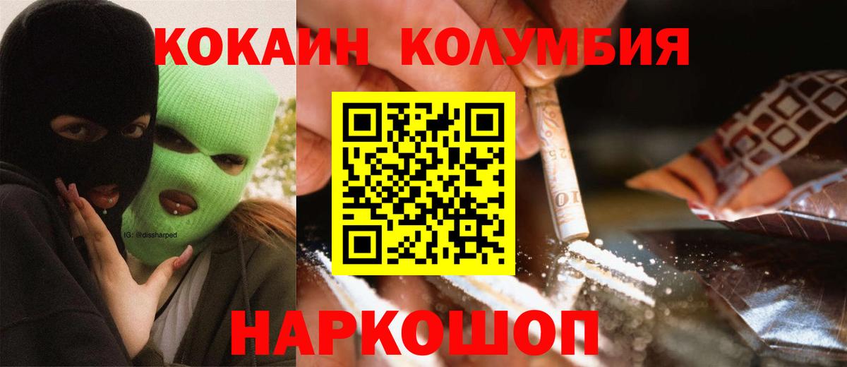 Cocaine 99% Симферополь