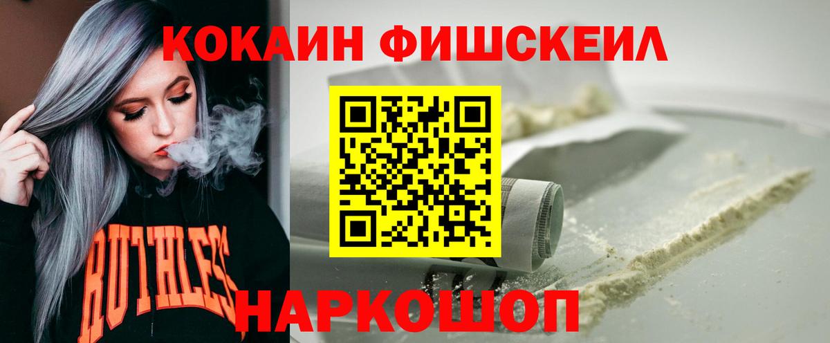 КОКАИН 99%  Вход с VPN  Cocaine 99%  Cocaine  Симферополь 