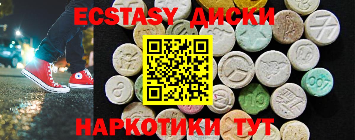 ЭКСТАЗИ 250 мг  Ecstasy  Симферополь  Вход с VPN 