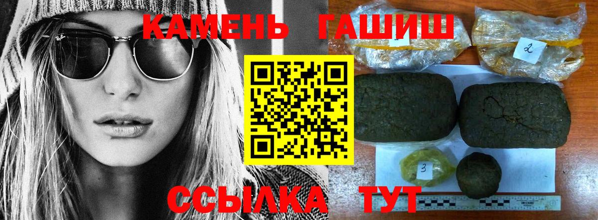 ГАШ  Вход с VPN  Симферополь  Гашиш индика сатива 