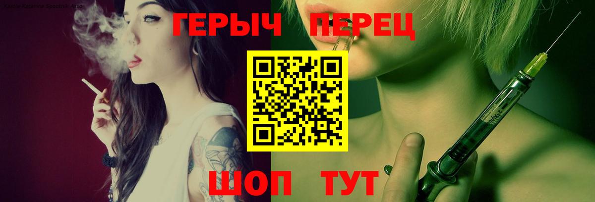 ГЕРОИН герыч Симферополь