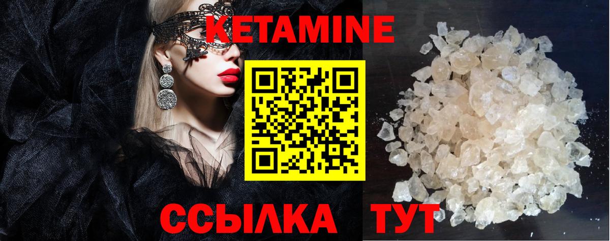 КЕТАМИН ketamine  Вход с VPN  КЕТАМИН ketamine  Симферополь 
