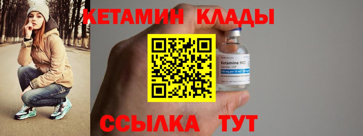КЕТАМИН ketamine Симферополь