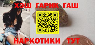 синтетический гашиш Гай