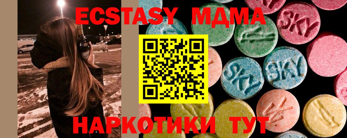 MDMA crystal Симферополь