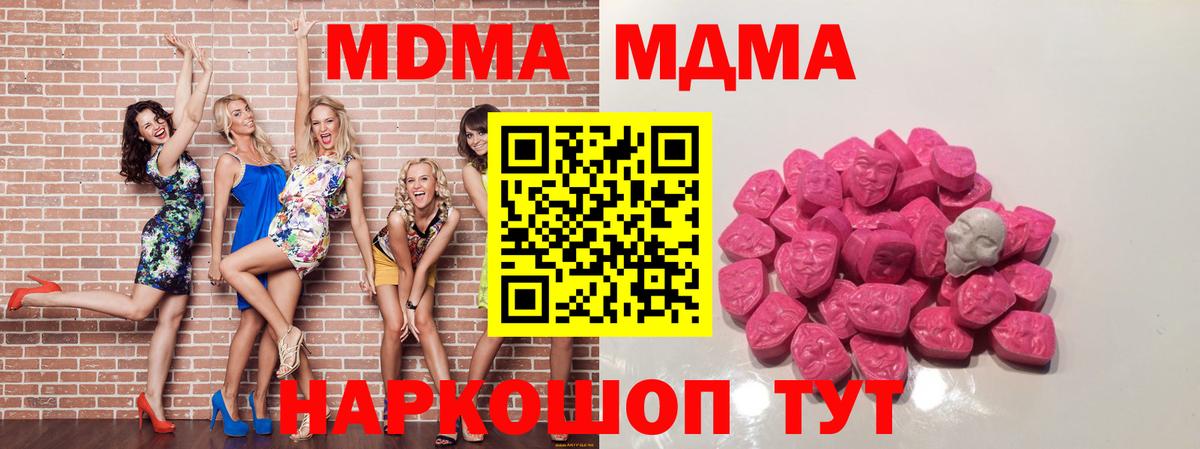 MDMA  MDMA кристаллы  Вход с VPN  MDMA молли  Симферополь 