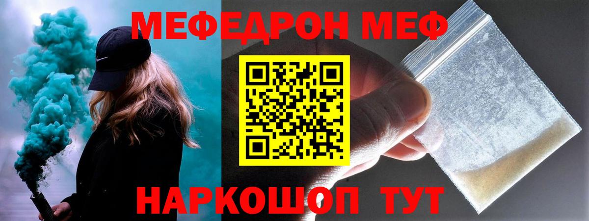 МЕФ  Симферополь