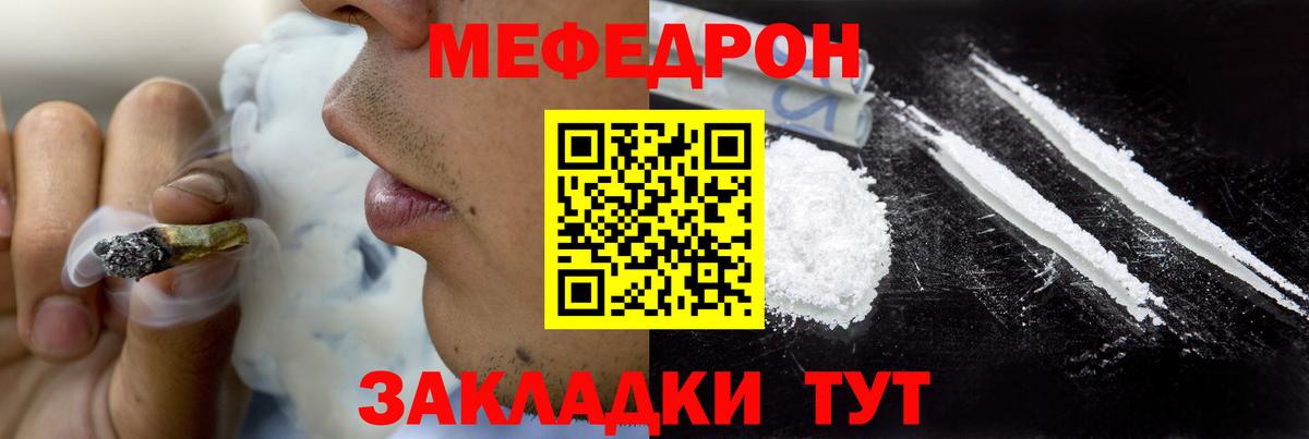 МЕФ  МЯУ-МЯУ мяу мяу  Вход с VPN  Мефедрон  Симферополь  МЕФ VHQ 