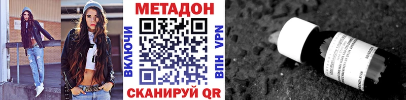 закладка  Симферополь  МЕТАДОН мёд 