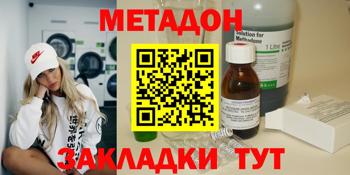 ссылка на мегу зеркало  МЕТАДОН мёд  Вход с VPN  МЕТАДОН VHQ  Симферополь 