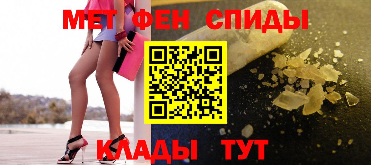 Симферополь  Метамфетамин витя  Вход с VPN 