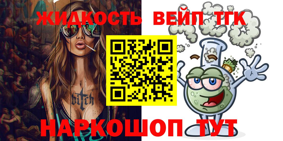 ТГК гашишное масло Симферополь