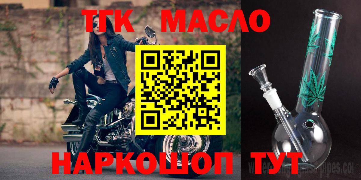 Дистиллят ТГК вейп  ТГК THC oil  Симферополь  Вход с VPN 